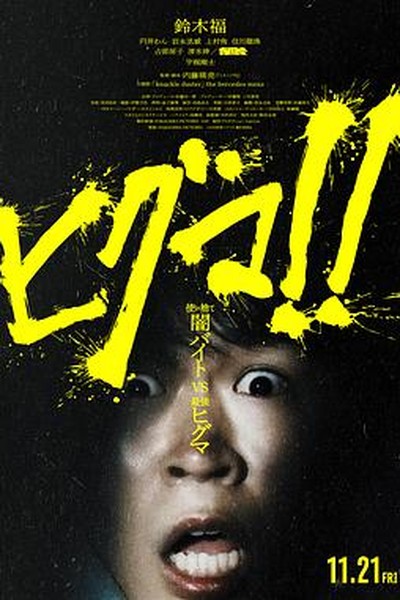 我和我的祖国 · 青春篇