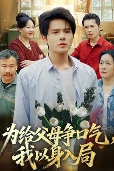 哪吒之魔童闹海