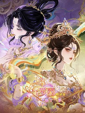 繁花 第二季