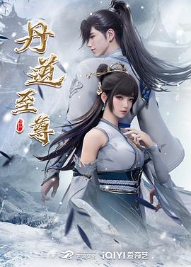 三体 第二季